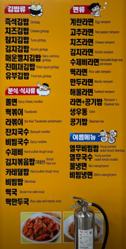 독일분식