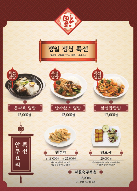 고양시 가족회식 하기 좋은 중국집