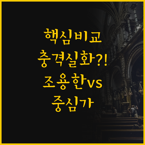 람블라스 중심 vs 조용한 동네 바르..