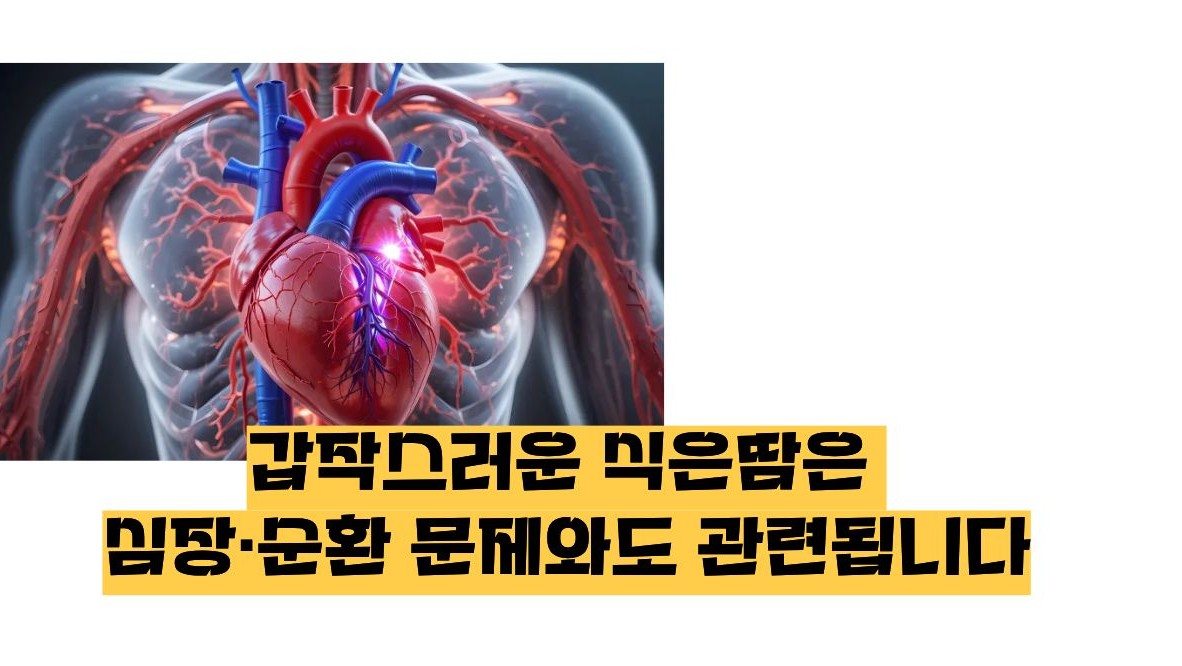 식은땀이 나고 기운이 없음
