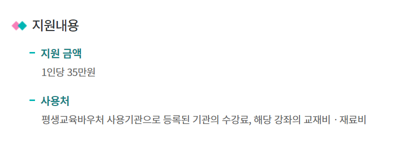 교육바우처