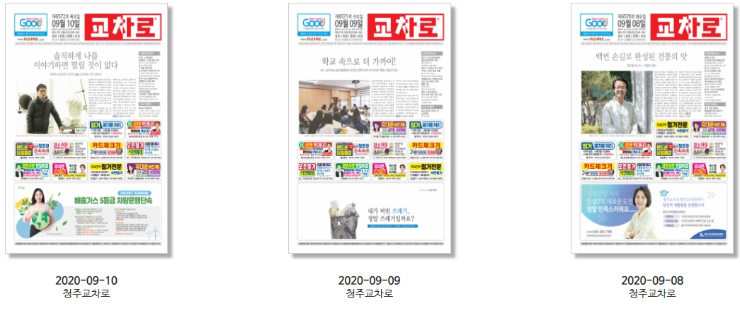 청주교차로 구인구직 정보2