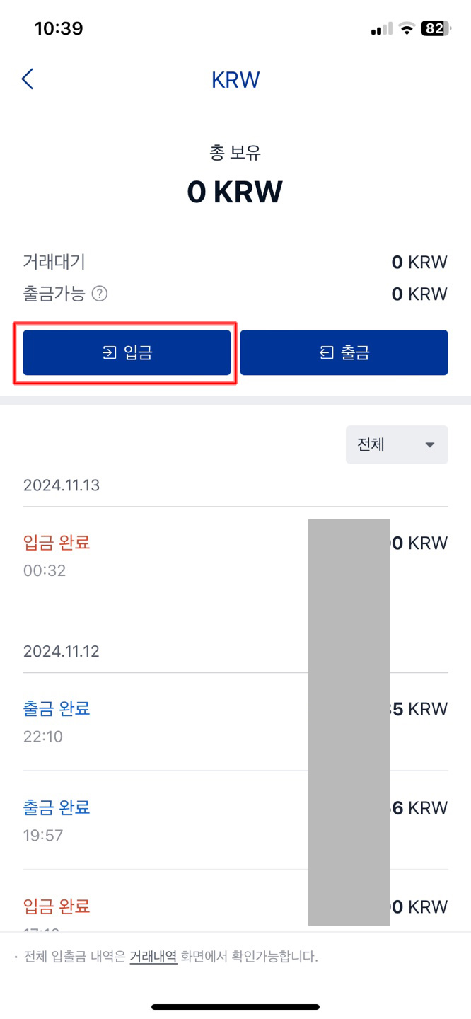 업비트-거래소-비트코인-거래방법
