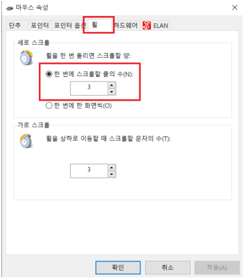 마우스 휠 탭 사진