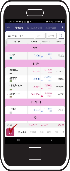 키움증권 환율우대 영웅문 s 확인방법