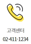 이마트 가든파이브점 고객센터 연락처