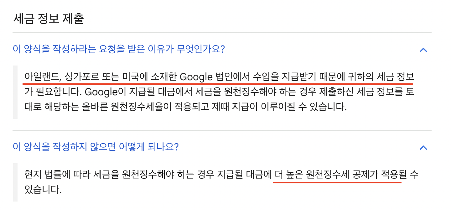 애드센스 싱가포르