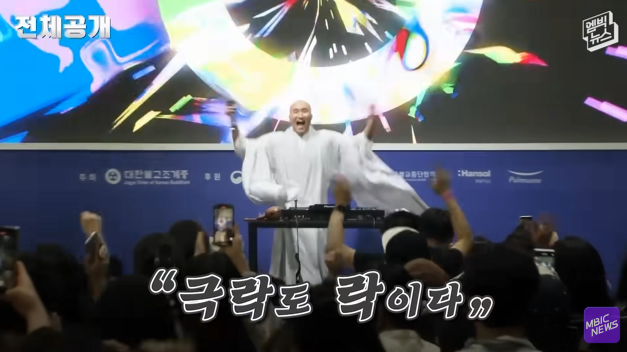 뉴진스님 공연영상