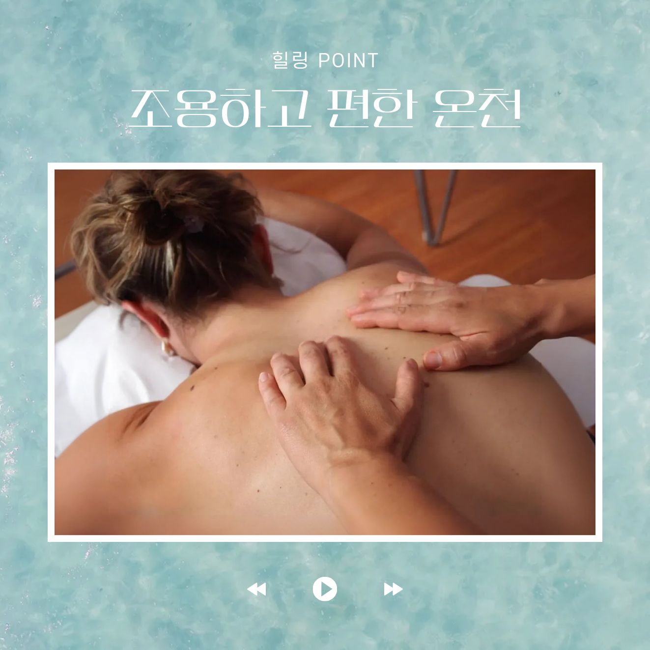 조용하고 편한 경기도 중장년 온천 추천 BEST