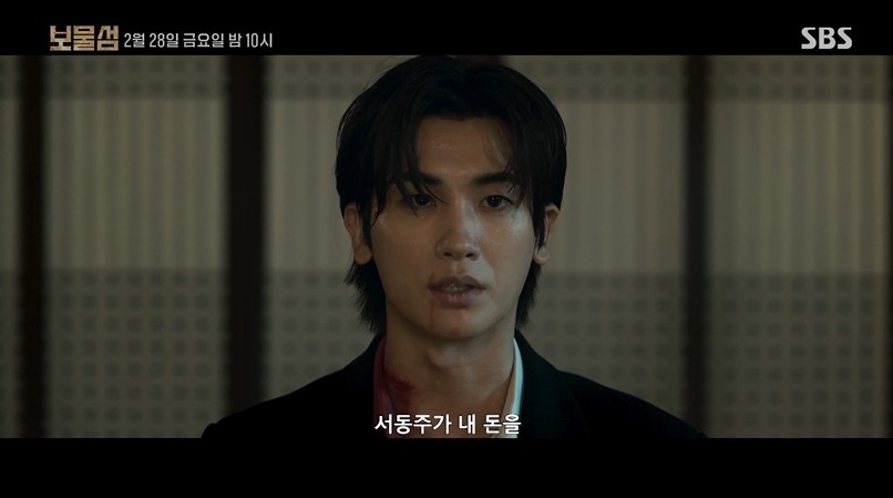 보물섬 2회
