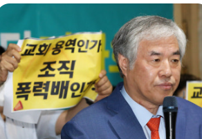 전광훈목사
