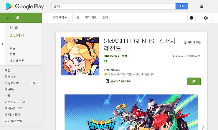 GooglePlay 사이트
