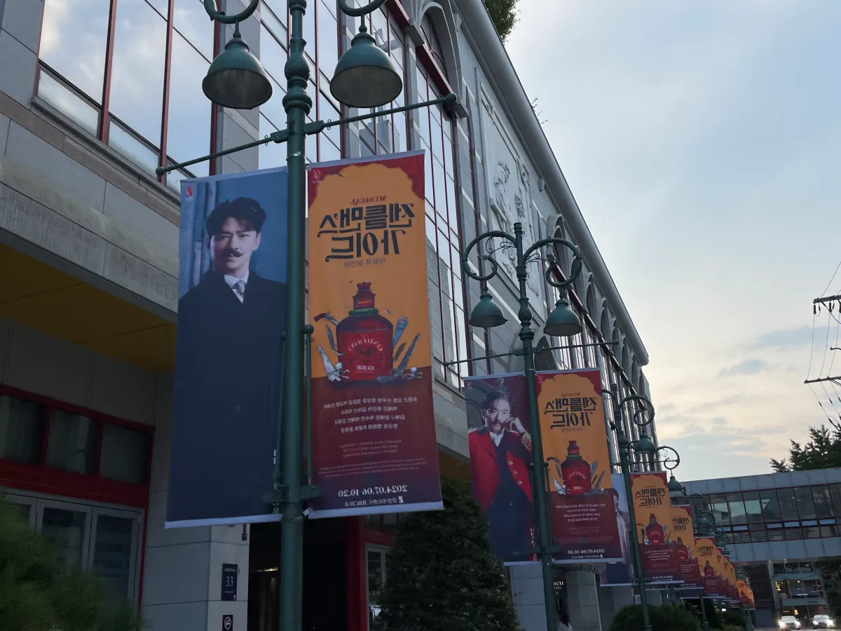 뮤지컬-젠틀맨스-가이드-정상훈,-김범,-허혜진,-김아선｜공연정보-포토존-1층-VIP-교환권-관람후기