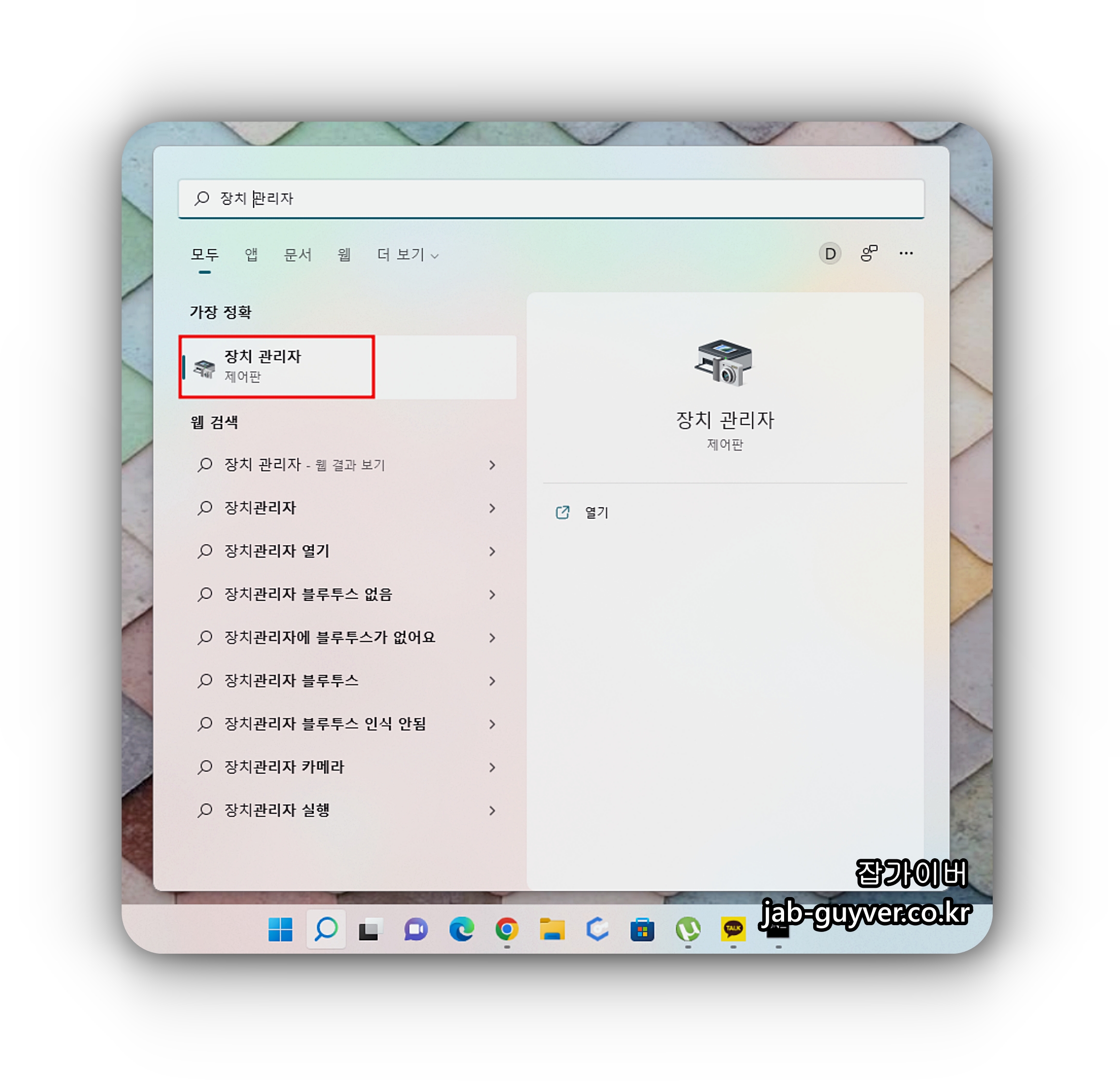 노트북 장치 관리자 네트워크 랜카드 전원 관리 설정
