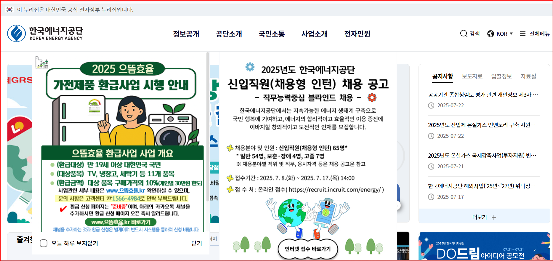 alt="한국에너지공단"