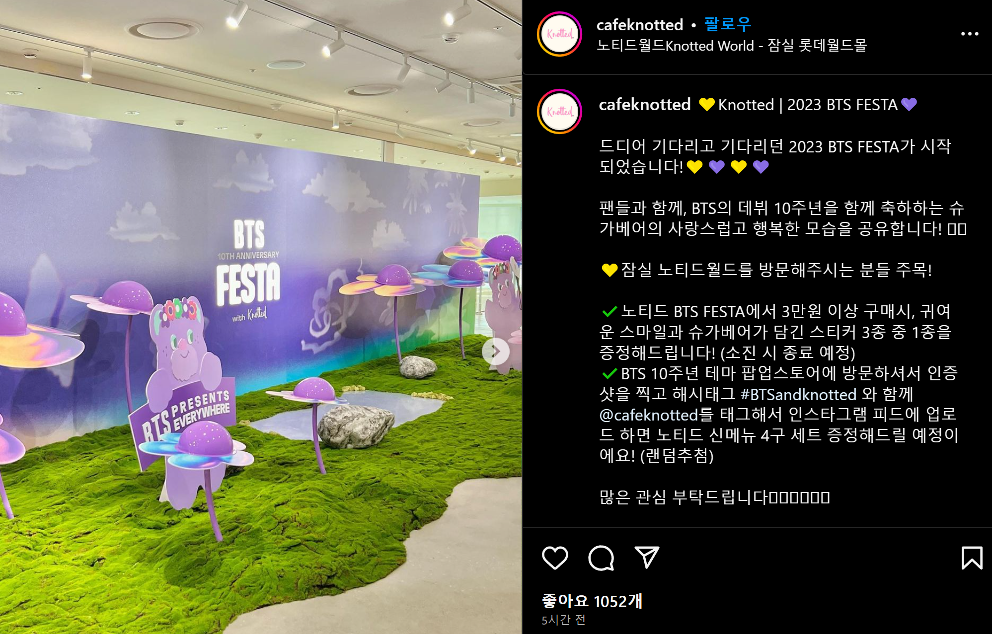 카페 노티드, 라네즈(아모레퍼시픽) 2023 BTS FESTA 이벤트 공지
