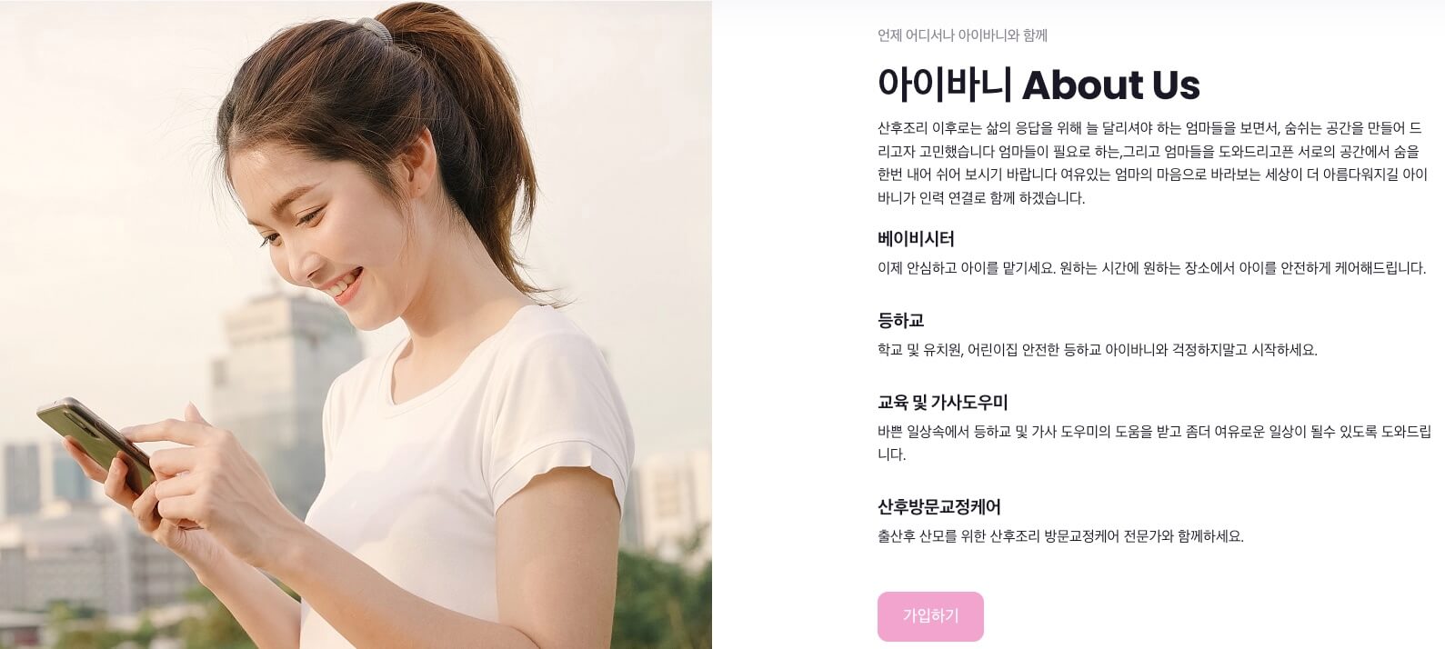 안전이 최우선! 아이바니의 강력한 보안 시스템