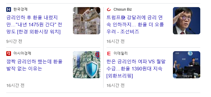 한국-금리인하-뉴스
