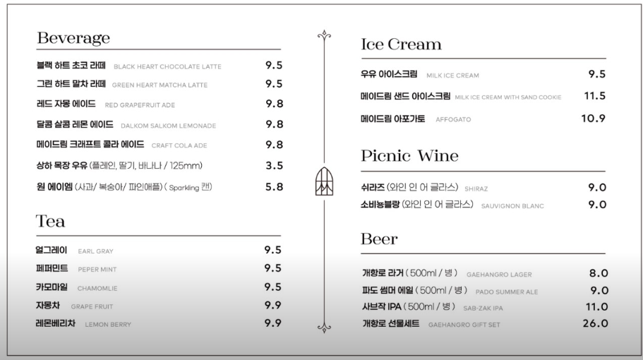 인천 핫플 영종도 을왕리 메이드림 카페: 전시&amp;#44; 공연&amp;#44; 다이닝&amp;#44; 베이커리로 즐기는 유니크한 매력