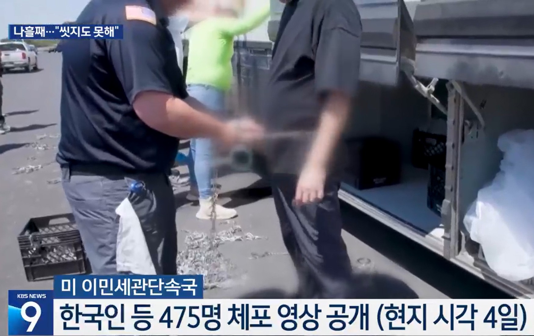 조지아 쇠사슬 구금 사태, 한국인 직원 300명 인권 논란 관련 사진