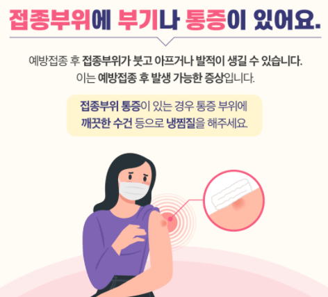 백신접종우선순위