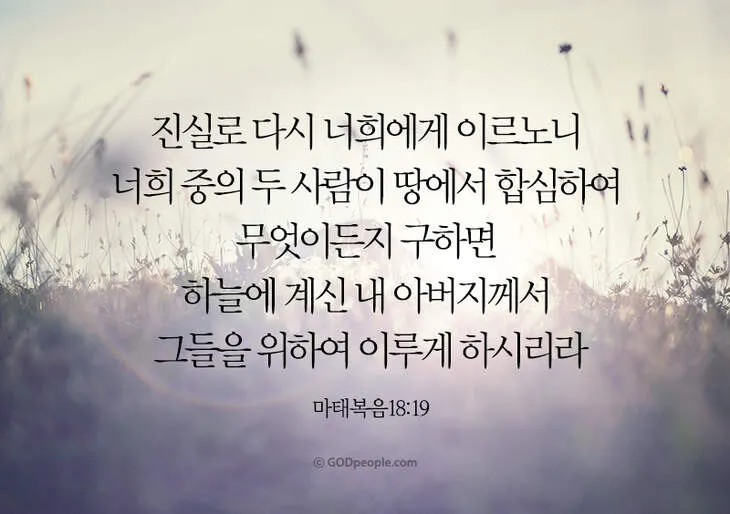 마태복음 18장 천국에서 큰 사람 말씀 강해 설교_2