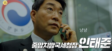 트레이서 손현주 