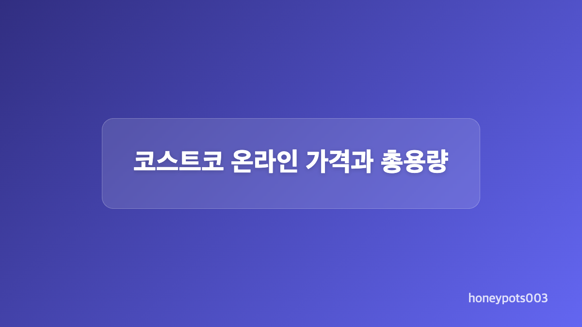 500ml 3종 향 구성과 초코향 포함 여부