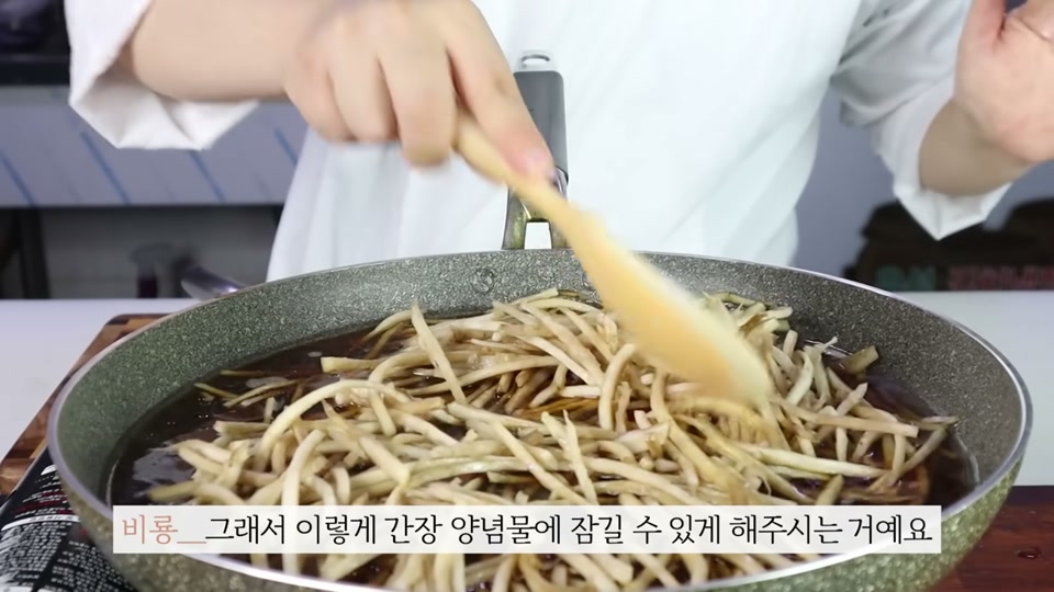 양념물에 우엉을 넣는 장면