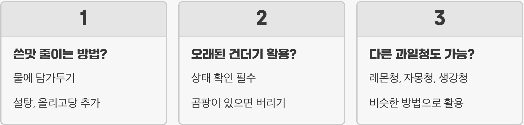 유자청 건더기, 그냥 버리시나요? 알뜰하게 활용하는 3가지 방법