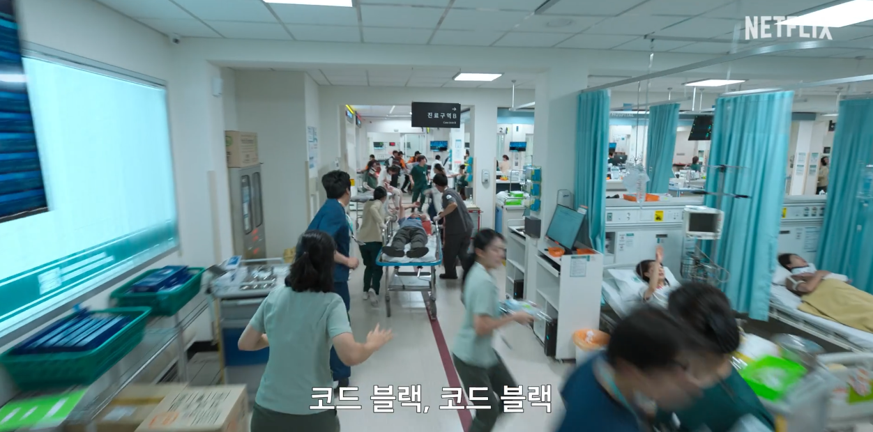 넷플릭스 중증외상센터