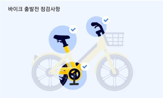 바이크타기전 조정