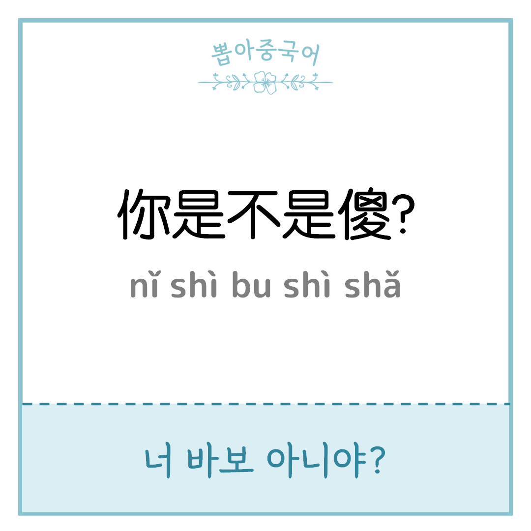 중국어 한마디