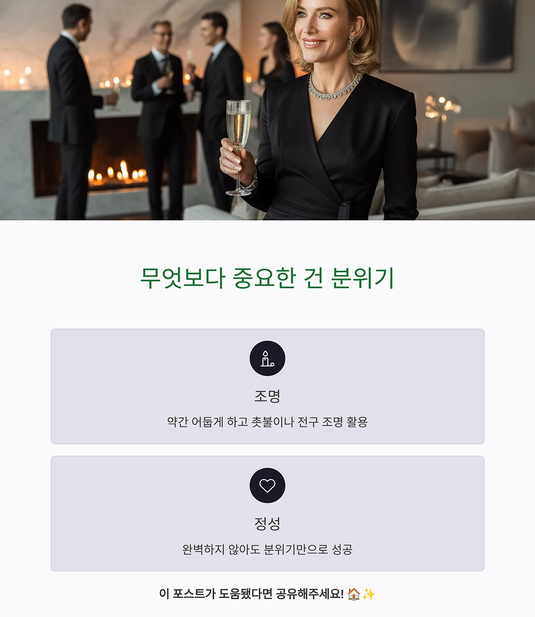 요리 초보도 성공하는 홈파티 인기 메뉴 추천