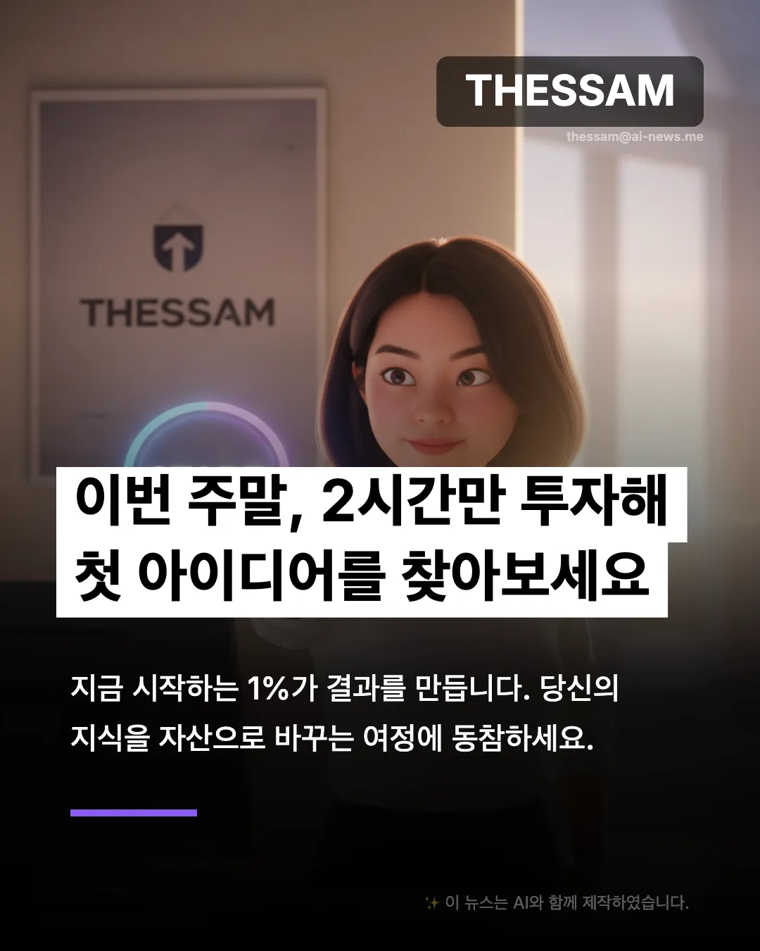 AI 디지털 제품 판매
