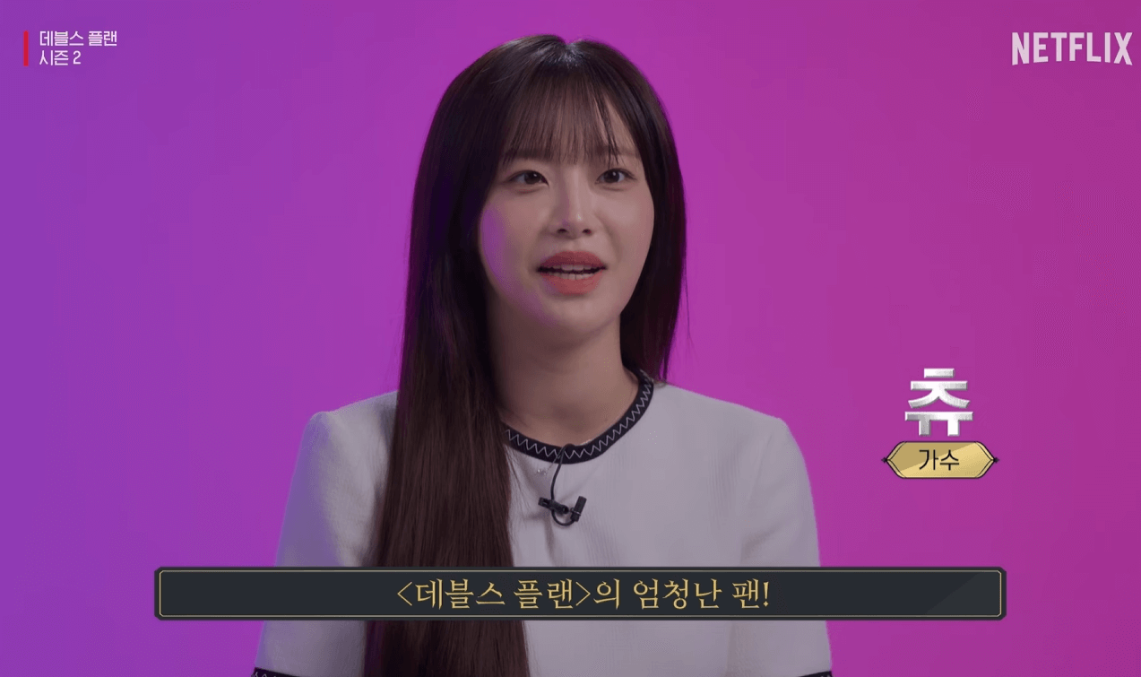 데블스 플랜2