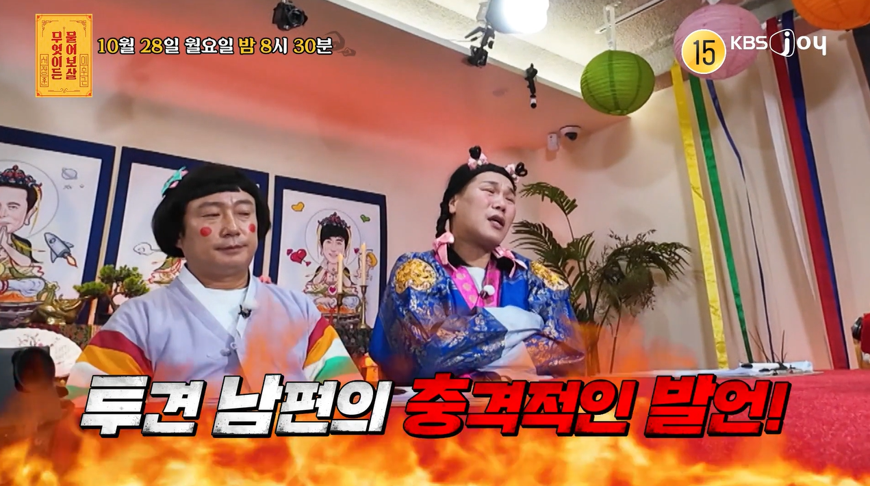 투견부부 진현근 무엇이든 물어보살 출연 이미지