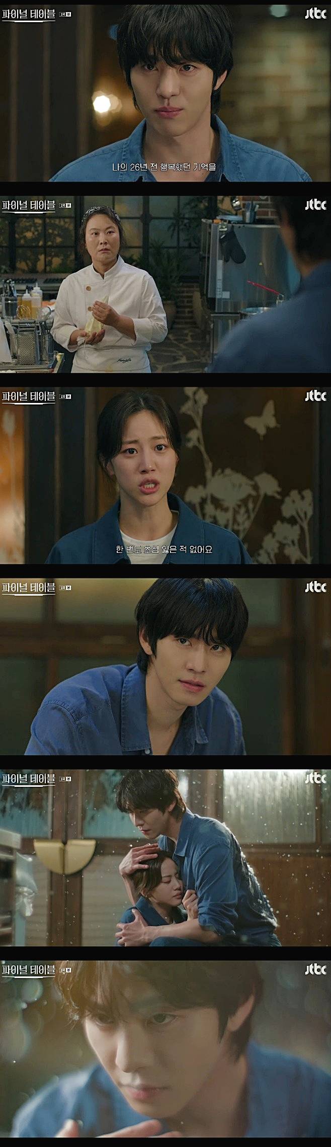 파이널-테이블