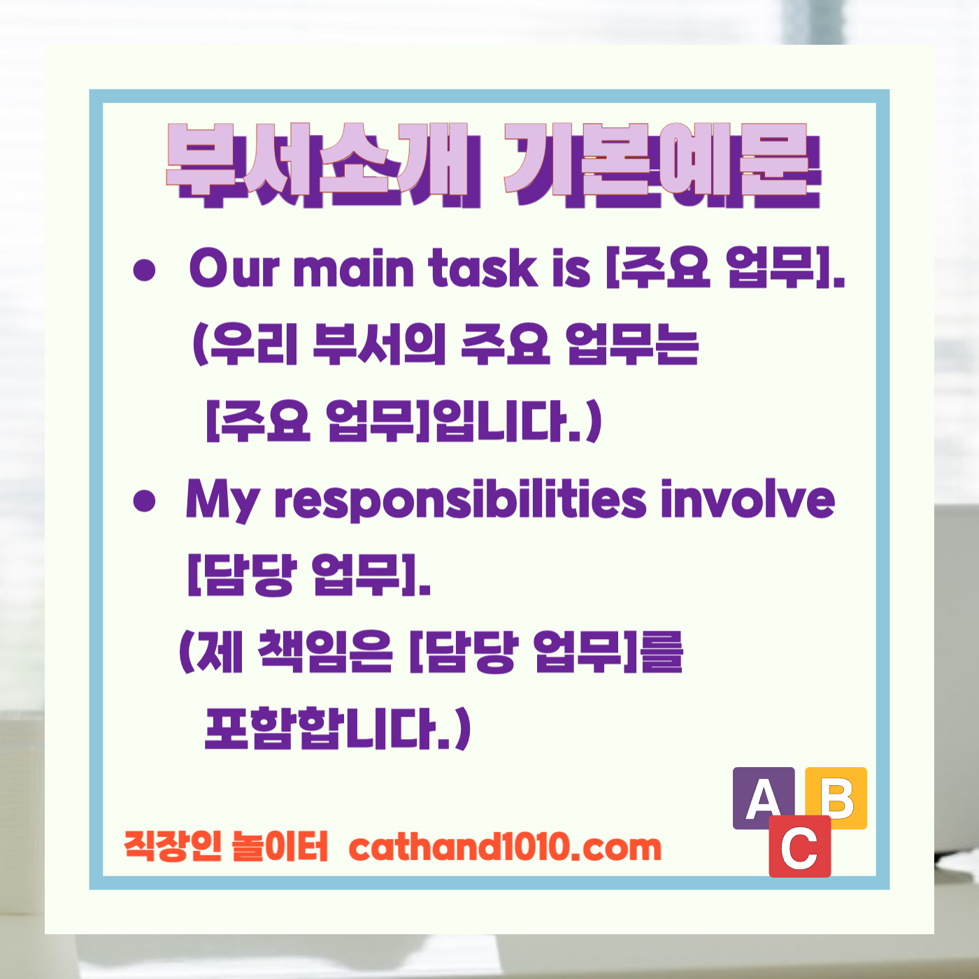 비즈니스영어