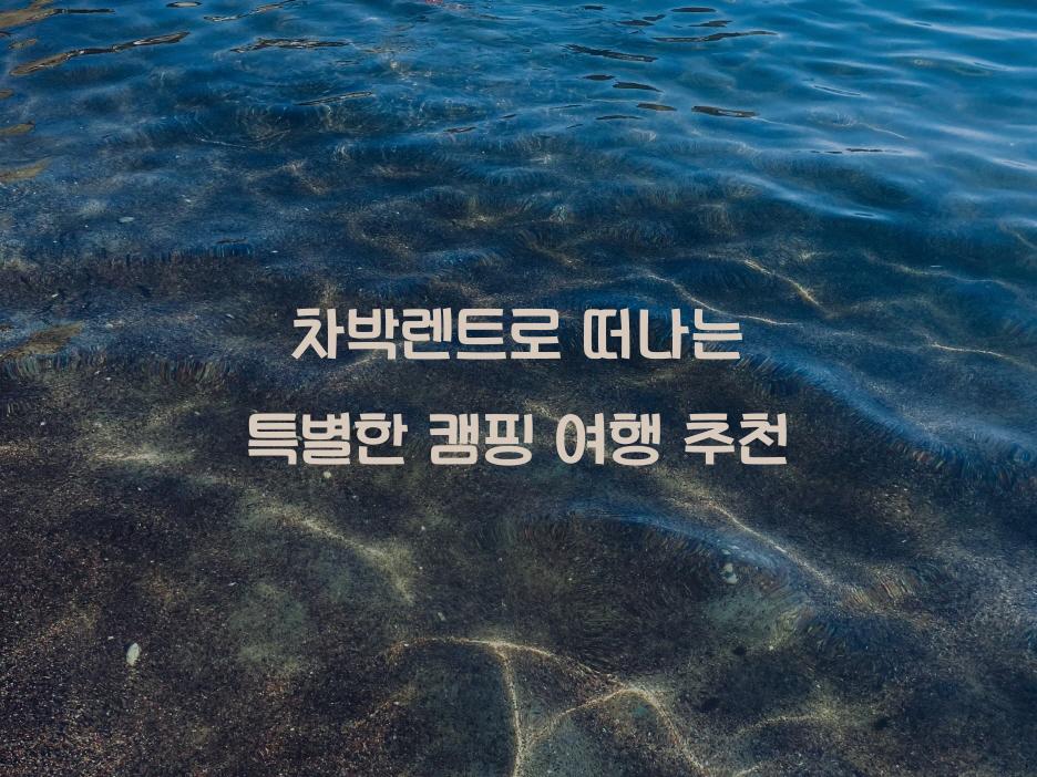 차박렌트