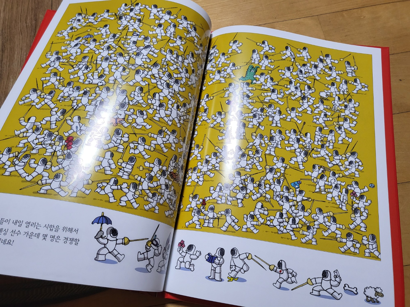 유아 숨은그림찾기(찾아봐 찾아봐)