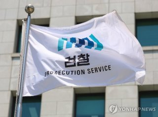 이윤제 명지대 교수 법무 검찰 개혁 활동