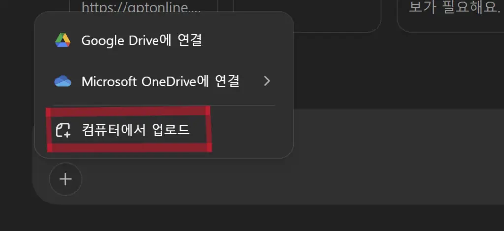 사진-업로드-방법