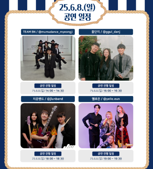 2025 포트 빌리지 부산 입장방법 공연일정