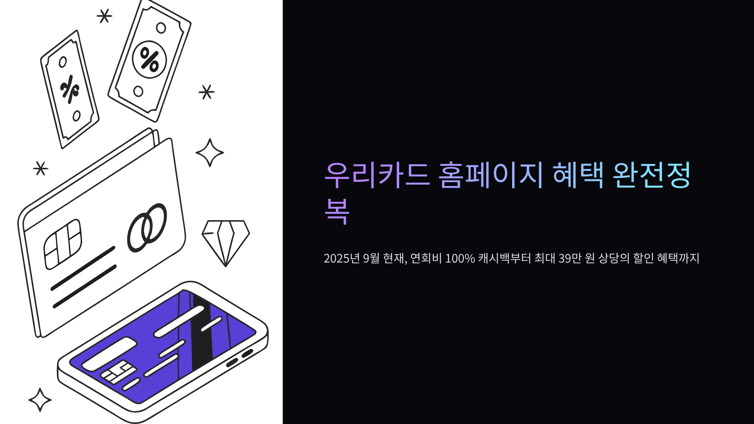 우리카드-홈페이지