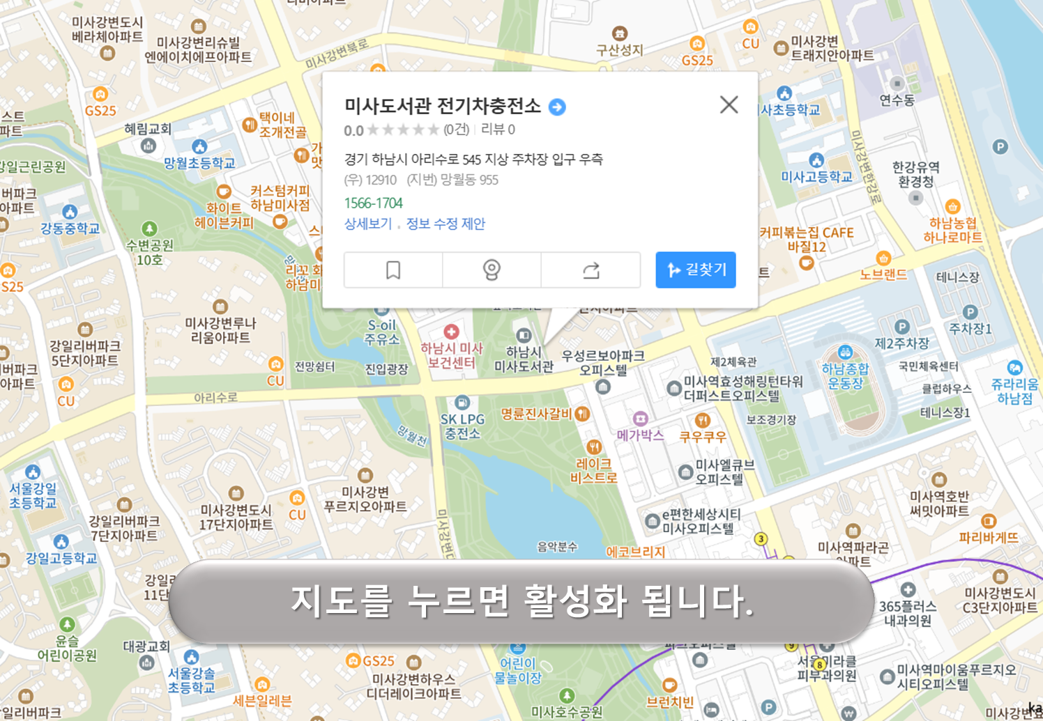 미사도서관 주차장