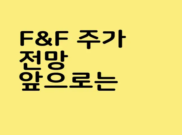 F&F