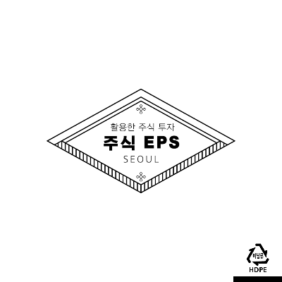 주식eps