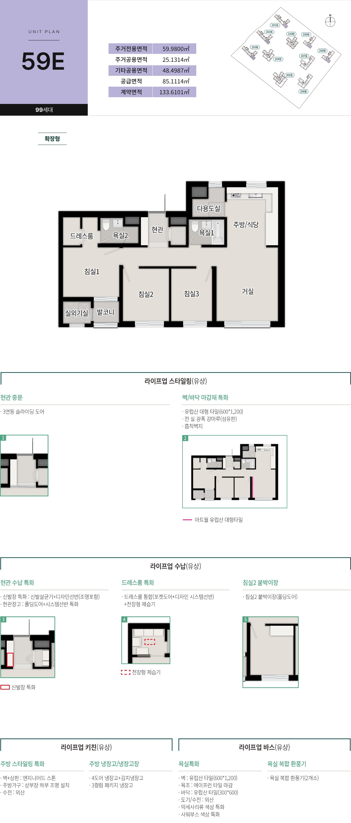 교산 푸르지오 더 퍼스트 - 59E 평면도
