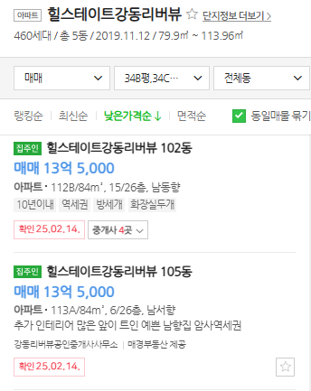 매물가격